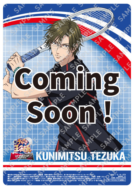 新テニスの王子様 × セブン 10月10日よりA5クリアポスター プレゼント!