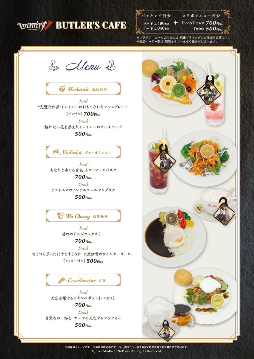 Identity V 第五人格カフェ in スイパラ5店舗 5月24日-6月30日 開催!