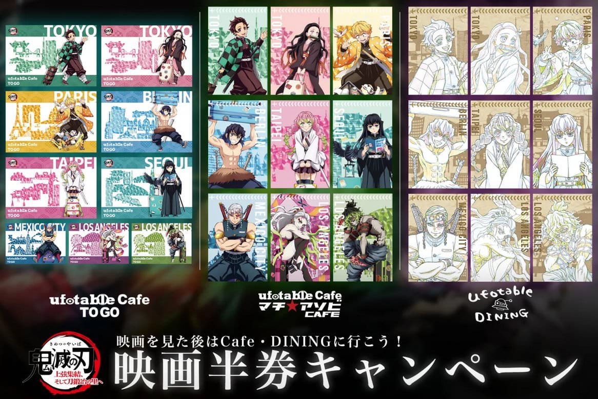鬼滅の刃 × ufotable Cafe 2月3日より映画半券キャンペーン開催!