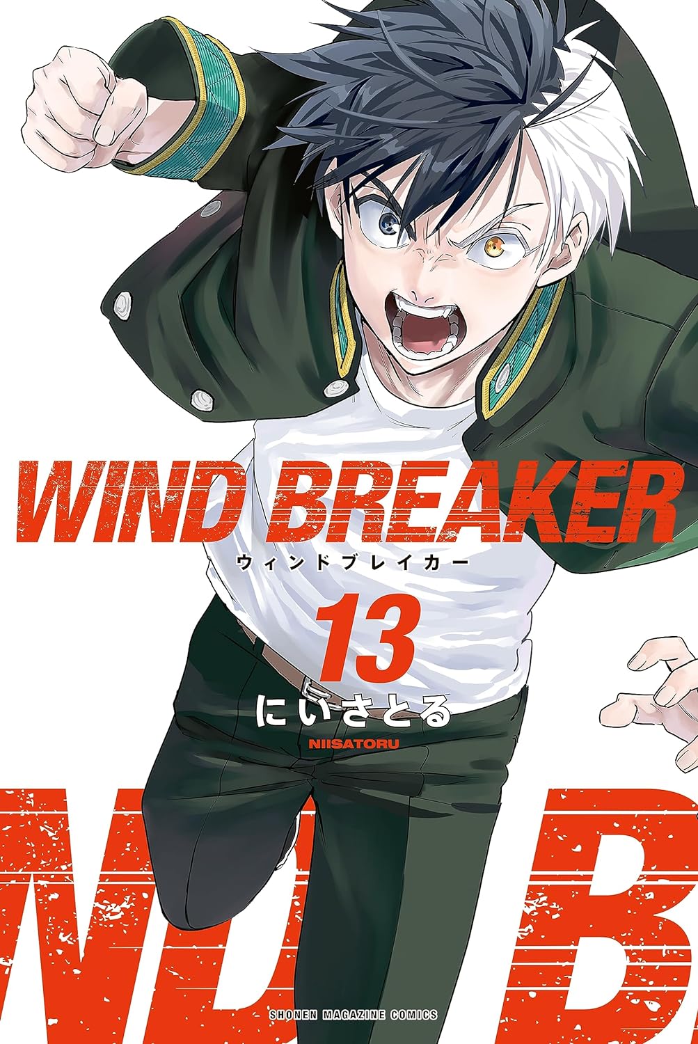 WIND BREAKER (ウィンドブレイカー) 第14巻 11月9日発売!