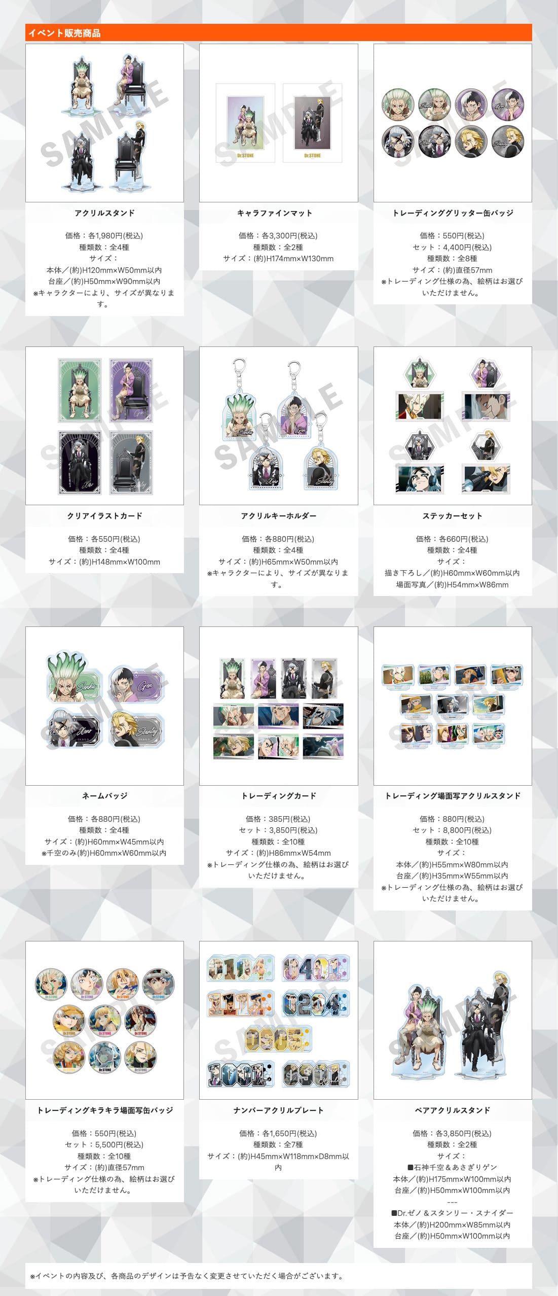 Dr.STONE ポップアップ マルイアネックス A賞アクリルボード 抽選 当選