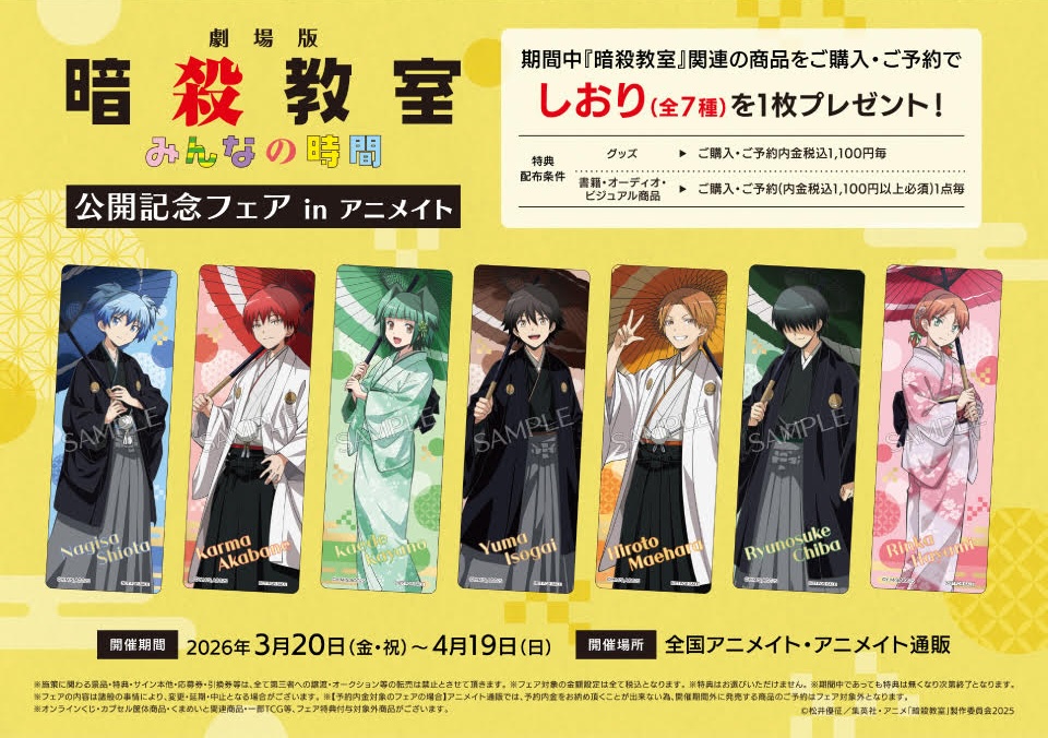 さむわんへるつ ジャンプ8号に“ラジオプレイヤー風クリアカード”収録!