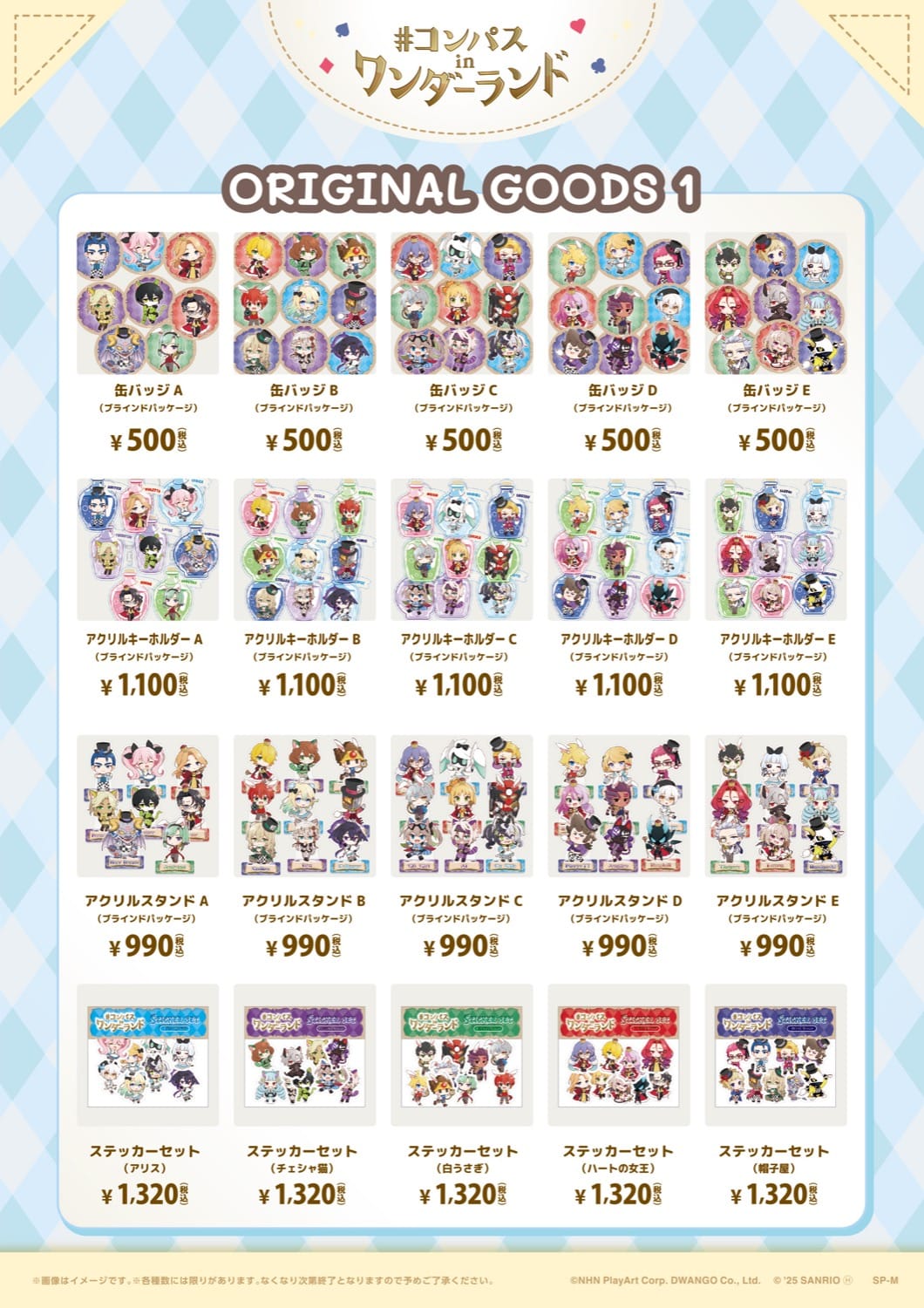 コンパス × スイーツパラダイス6店舗 3月18日よりコラボカフェ順次開催!