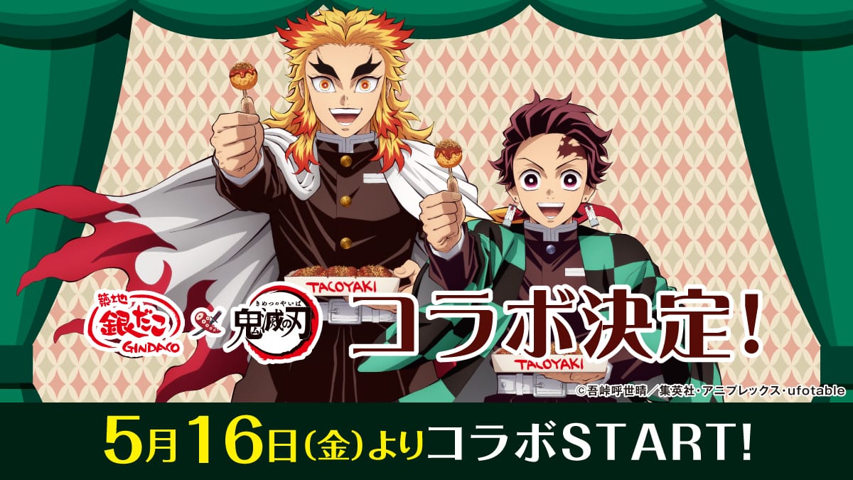 鬼滅の刃 無限列車編 第4話より炭治郎と伊之助の提供イラスト新登場!