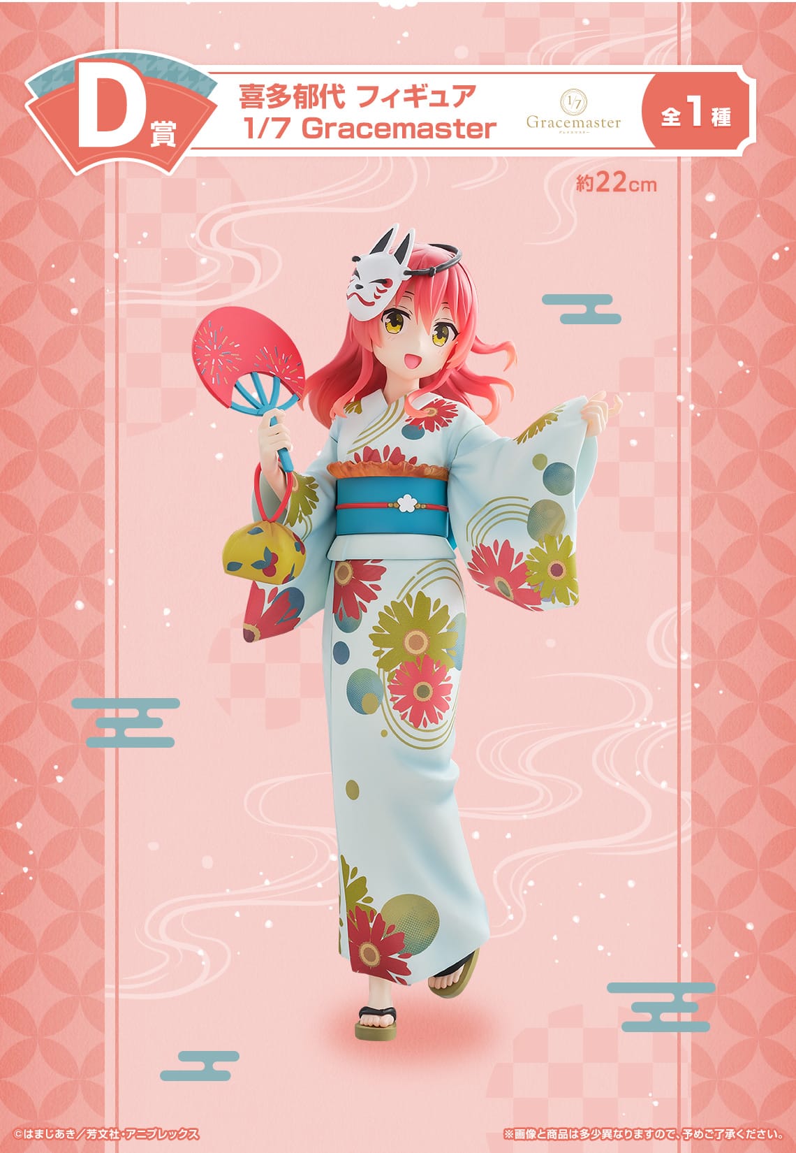 ぼっち・ざ・ろっく! 一番くじ 第4弾 2025年9月13日より発売決定!