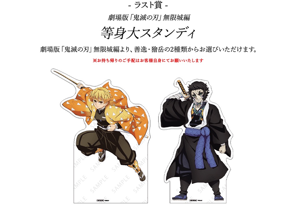 鬼滅の刃 無限城編 コラボダイニング第3弾 善逸vs獪岳 11月20日より開催!