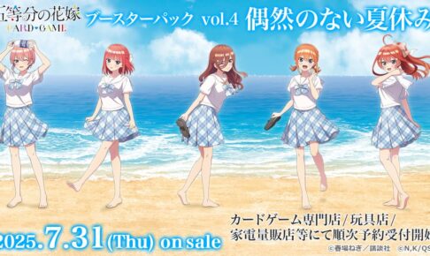 公式五等分の花嫁 カードゲーム (@5Hanayome_TCG) ⁄ Posts N*T様