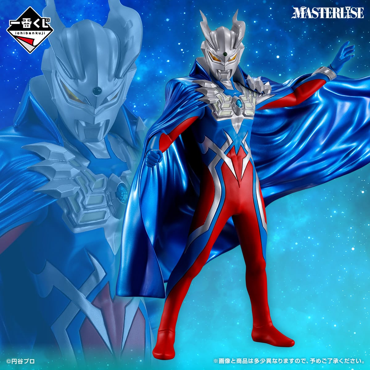 ウルトラマンゼロ 15周年 Beyond the STARS 一番くじ 7月30日より発売!