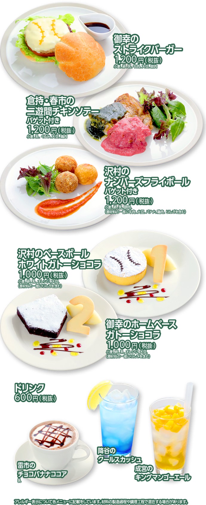 ダイヤのA actⅡカフェ in Cookpad studio大阪 2.28 青道祭コラボ開催!