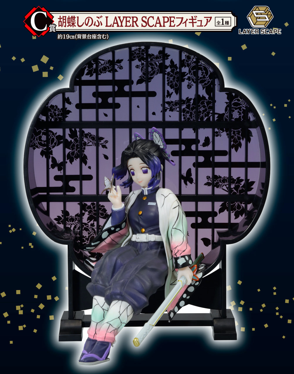 鬼滅の刃 一番くじ 第10弾 -鬼殺の志 弐- 6月25日より全国発売!