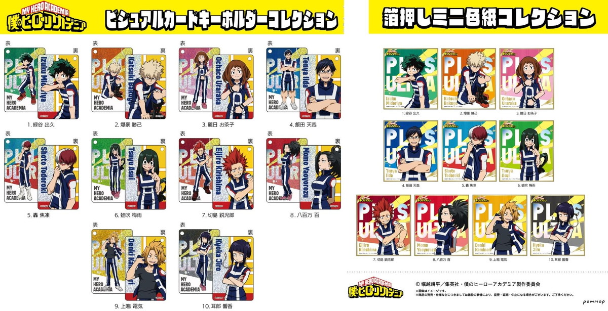 ヒロアカ 爆豪・轟ら”雄英体育祭”がテーマの描き下ろしグッズ 8月発売!