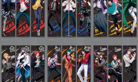 ヒプノシスマイク 一番くじ 2nd(第2弾) 8月7日よりローソン等で発売!