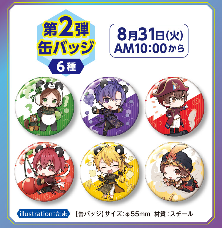 ひきフェスキャンペーン in ファミマ 8月17日より描き下ろしグッズ登場!