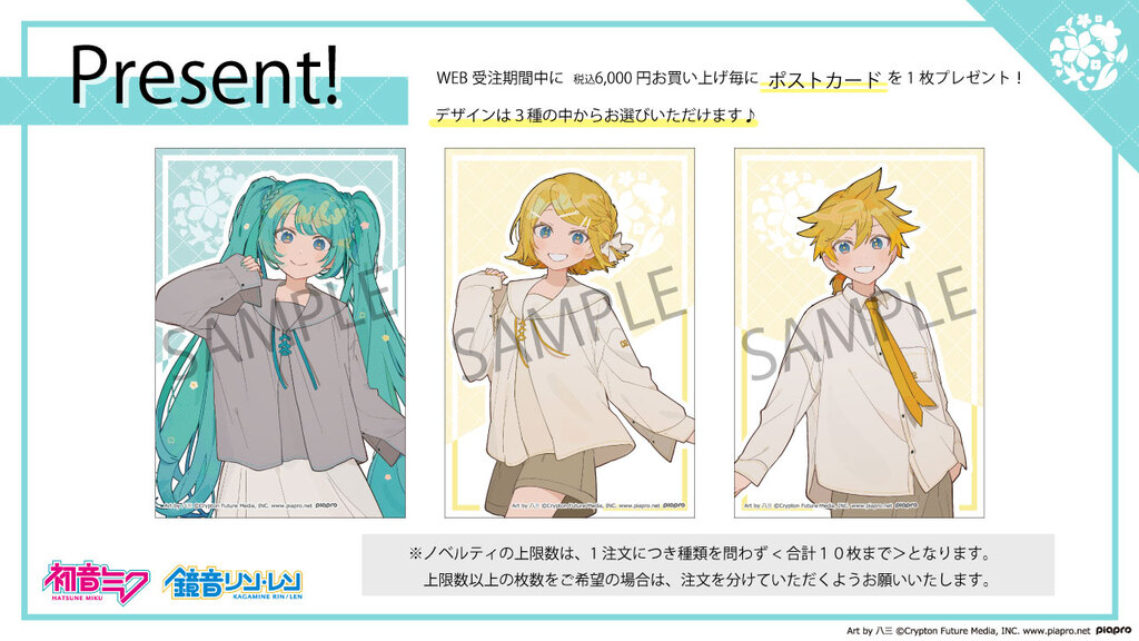 初音ミク & リン・レン × earth 3月1日より春にぴったりなアイテム登場!