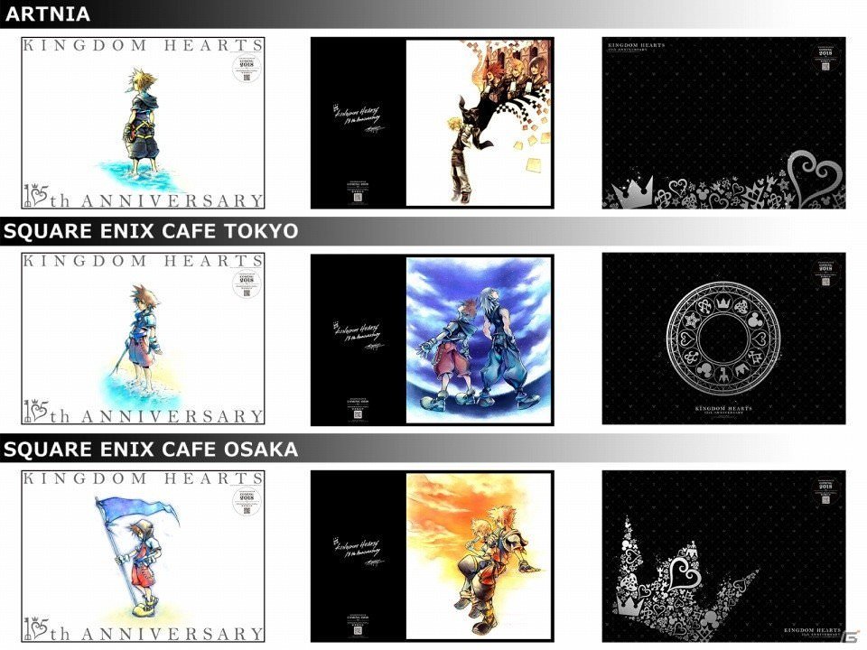 キングダムハーツ15周年記念カフェ！秋葉原/新宿/大阪 11/10まで開催！