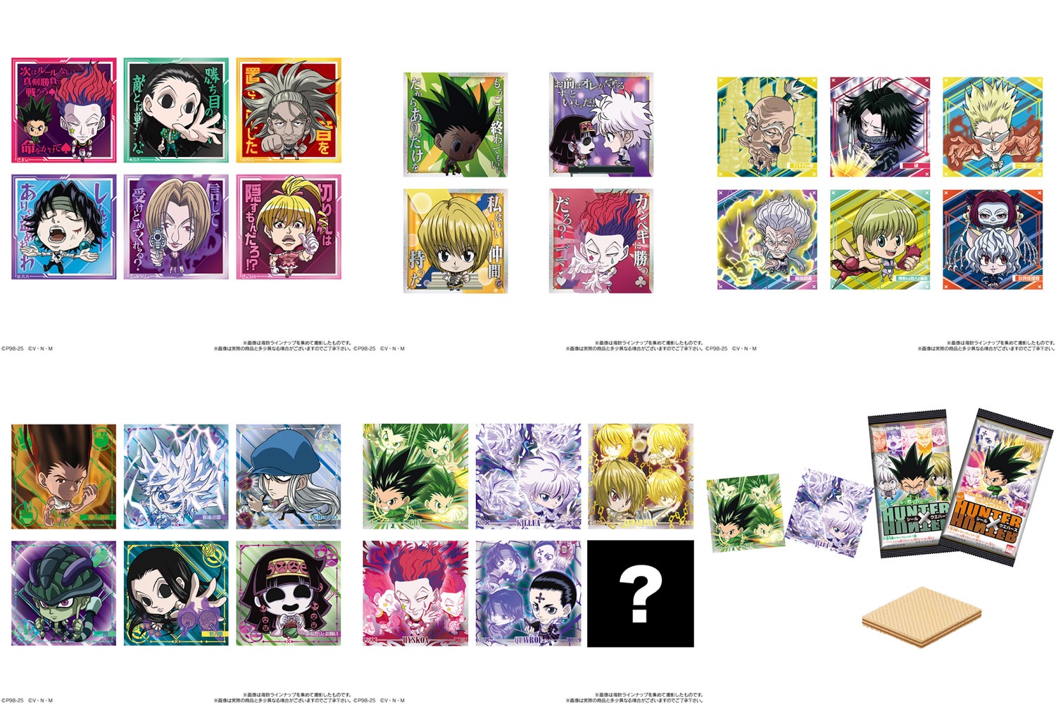 ハンターハンター シールウエハースvol.7 全国量販店にて5月19日より発売