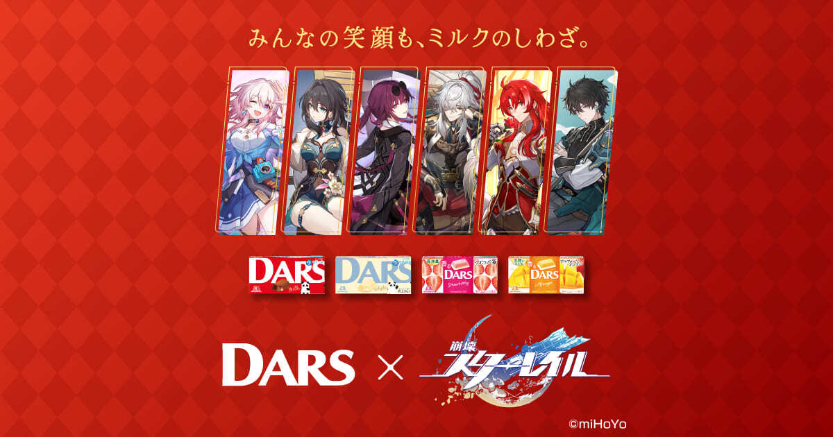 崩壊:スターレイル × DARS 3月4日よりコラボキャンペーン実施!
