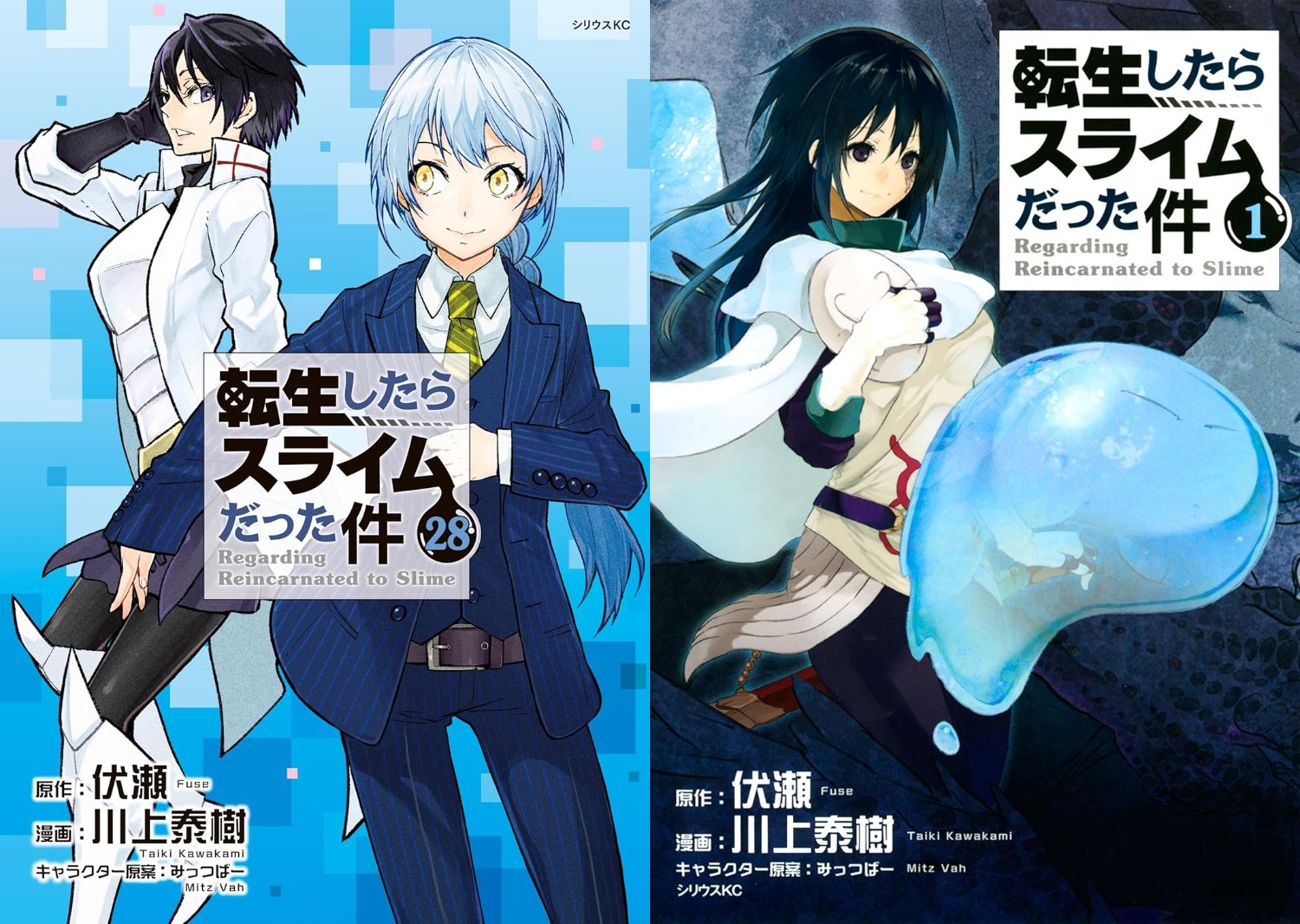 転生したらスライムだった件 最新刊 第29巻 2025年6月9日発売! 特装版も!