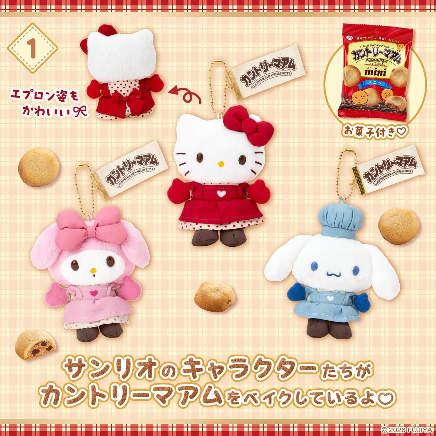 サンリオ × カントリーマアム コラボお菓子セット 1月21日より発売!