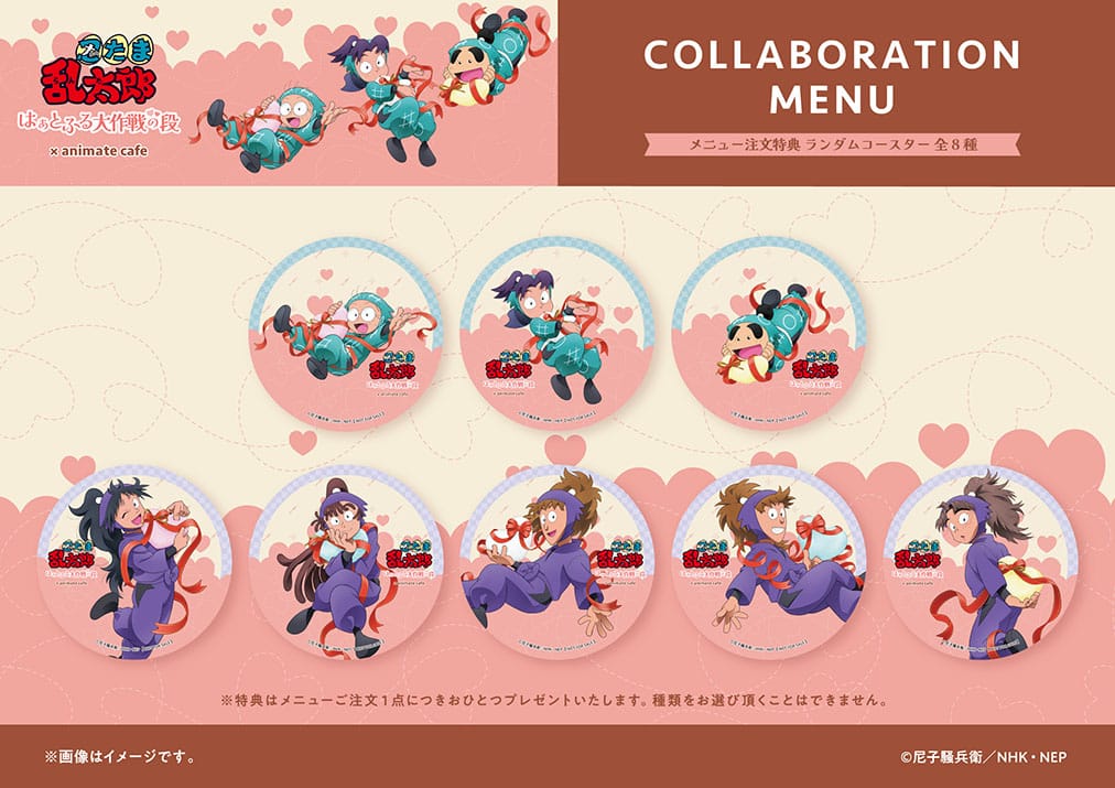 忍たま乱太郎 はぁとふる大作戦の段 カフェ in 池袋/名古屋 2月12日開始!