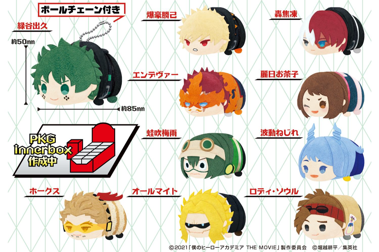 ヒロアカ 爆豪・緑谷・ロディら人気キャラのもちもちマスコット 5月発売!