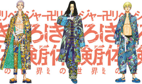 東リベ 描き下ろし新体験展 三ツ谷・場地・千冬のキャラビジュアル解禁!