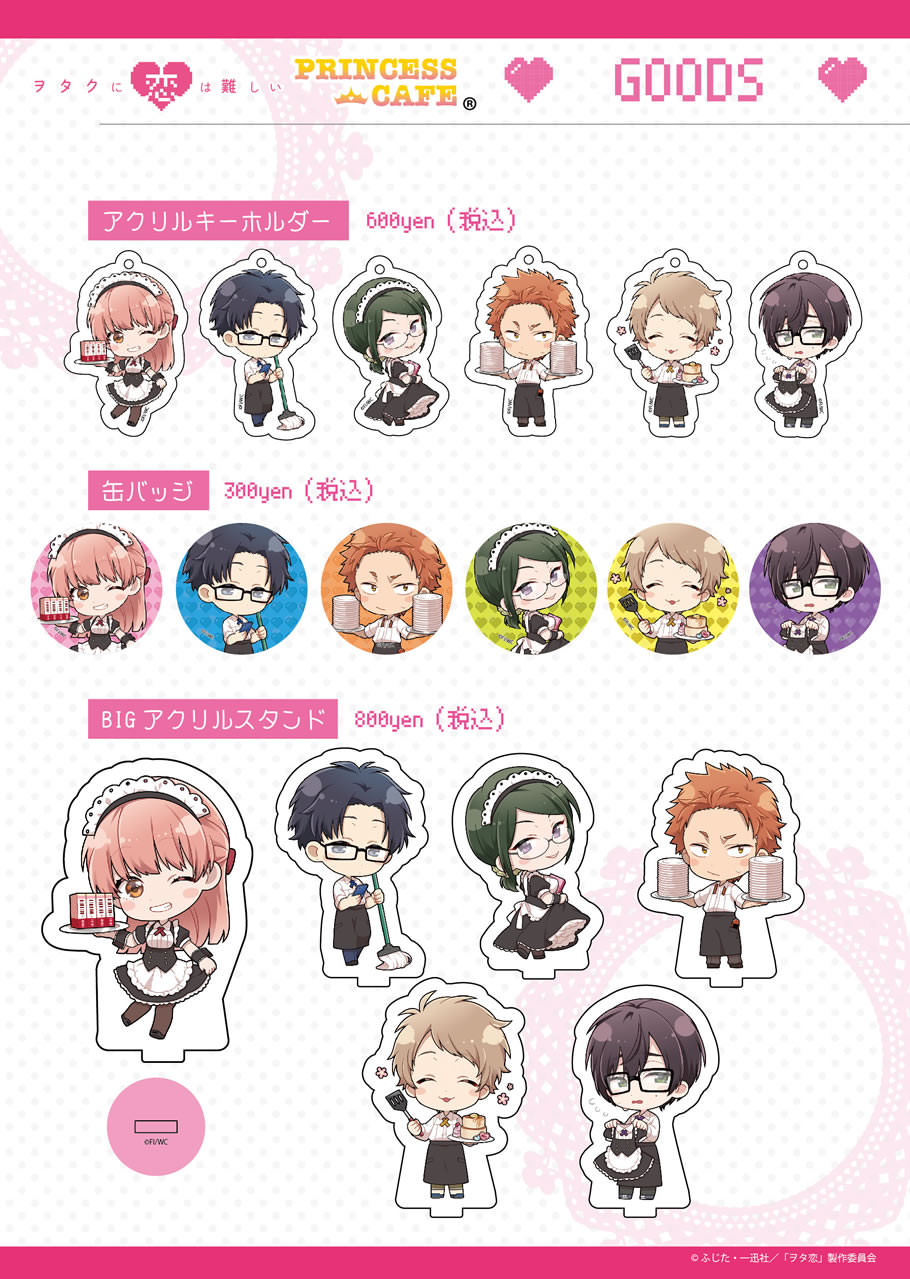 ヲタクに恋は難しい × プリンセスカフェ全国4店舗 4/27-5/21 ヲタ恋 開催!!