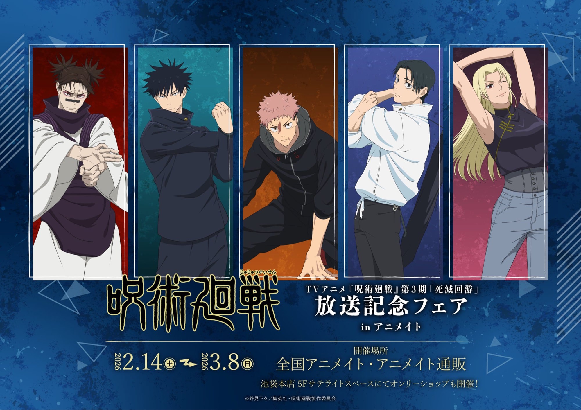 ハイキュー!! 10周年記念キービジュアル最終 上を向き続ける「日向翔陽」