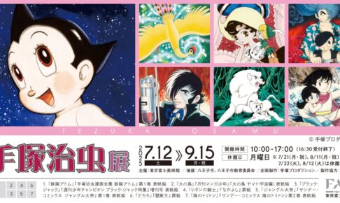 どろろ の一覧 – コラボカフェ