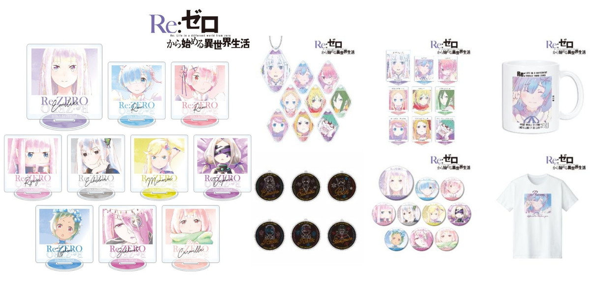リゼロ 水彩調イラストで描いた「Ani-Art」などのグッズ 1月発売!