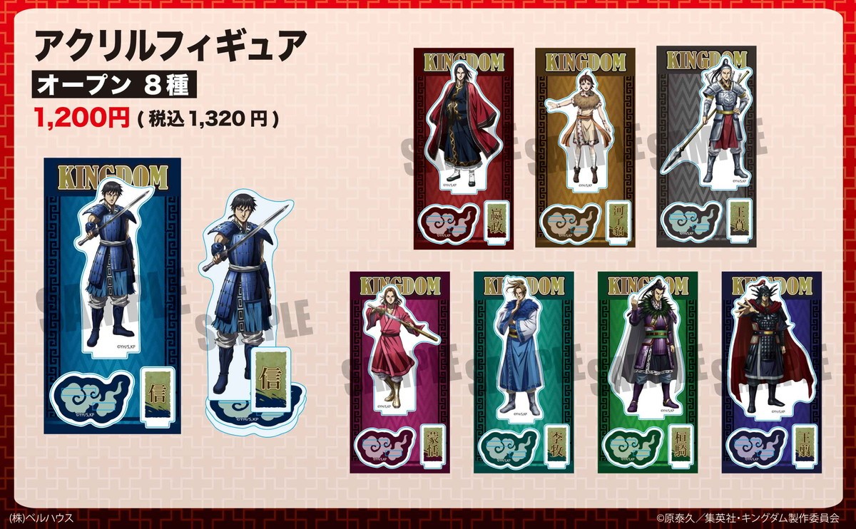 アニメ「キングダム」信・政・蒙恬・桓騎らのアクリルフィギュア 発売!