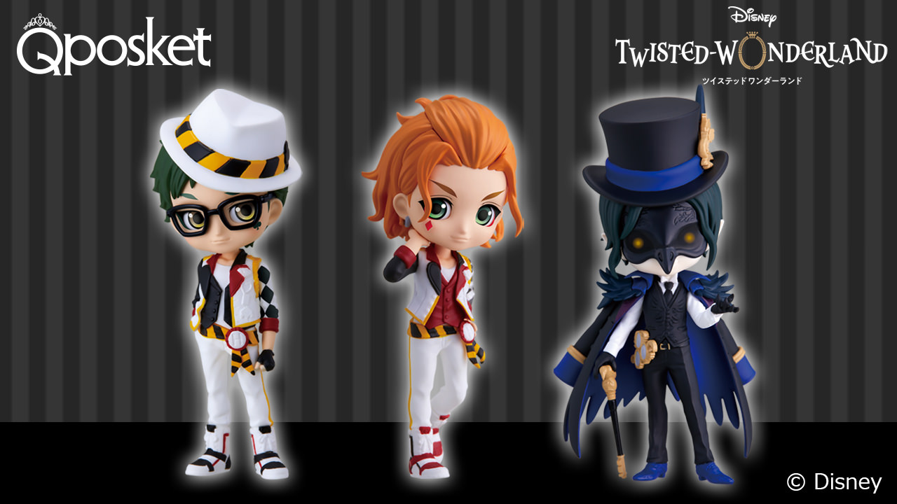 ツイステ Q posket petit(キューポスケット) 2.26 より登場!
