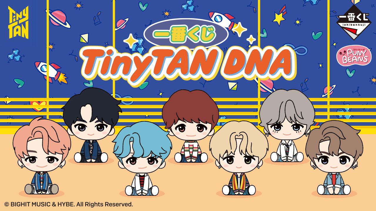 TinyTAN (タイニータン) × 一番くじ 12月中旬よりDNAグッズが登場!