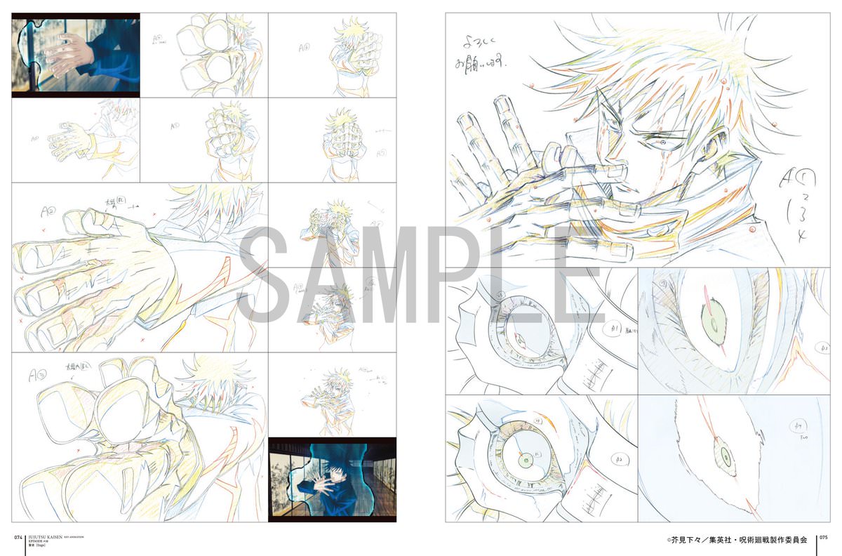 呪術廻戦「KEY ANIMATION Vol.2」12月17日より原画集 第2弾発売!