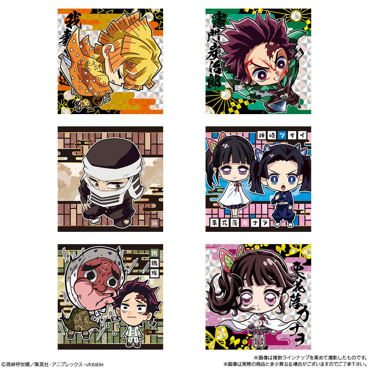 鬼滅の刃 ディフォルメシールウエハース 第3弾 2月1日より全国発売!