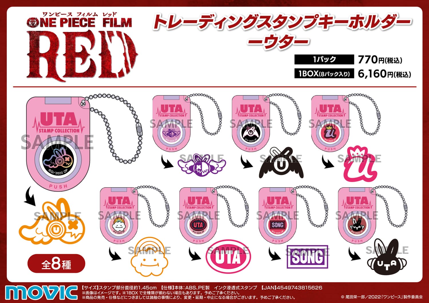 映画「ONE PIECE (ワンピース)」ウタのライブグッズセット 12月発売!