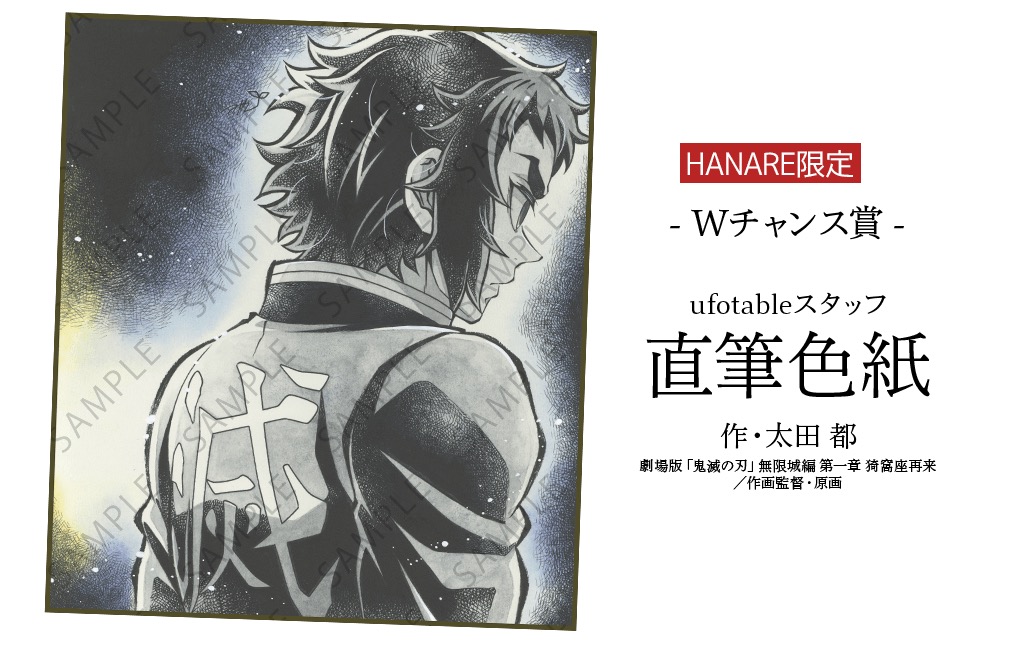 鬼滅の刃 無限城編 コラボダイニング第3弾 善逸vs獪岳 11月20日より開催!