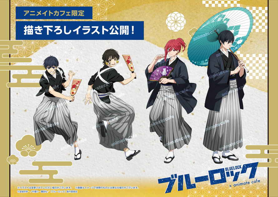 ブルーロック × カラオケまねきねこ全国 11月8日よりコラボ開催!