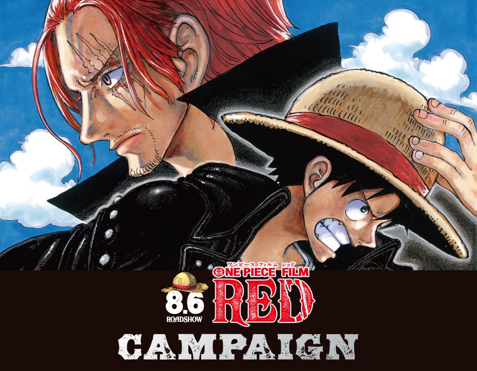 ワンピース FILM RED × セブンイレブン全国 8月6日よりキャンペーン開催!