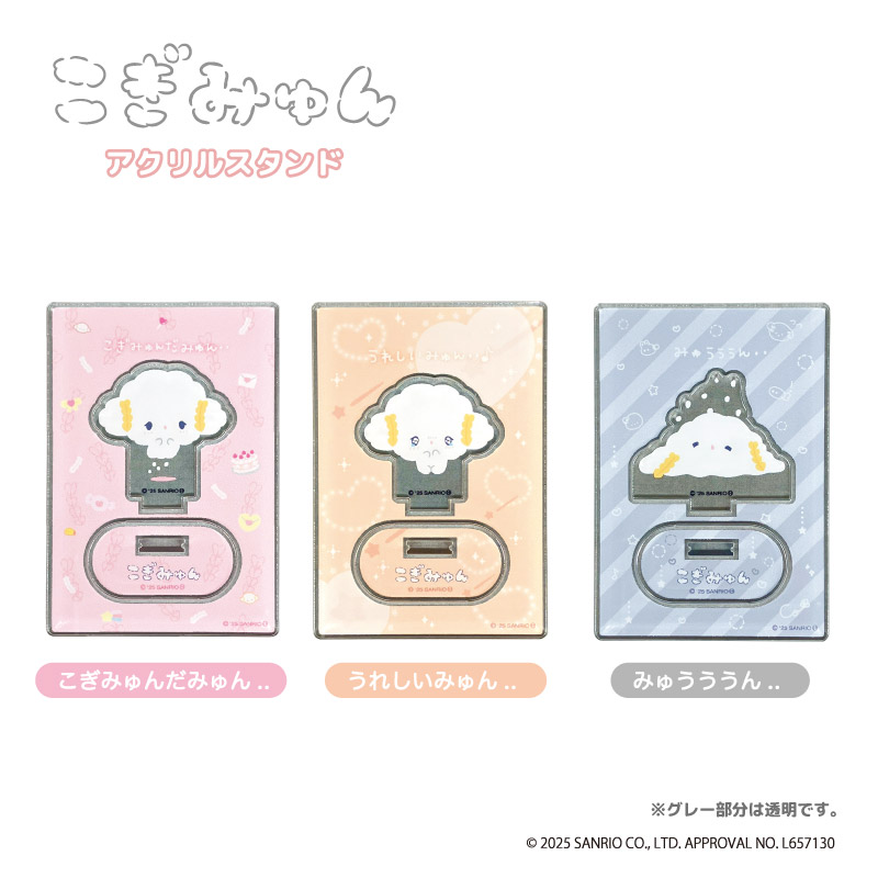 こぎみゅん も​ふも​ふぬい​ぐる​みポーチ & トートバッグ 新グッズ 5