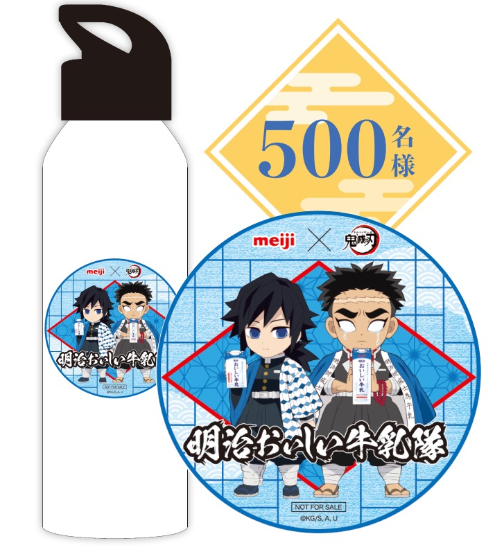 鬼滅の刃 × 明治おいしい牛乳 コラボキャンペーン第4弾 4月1日より開催!