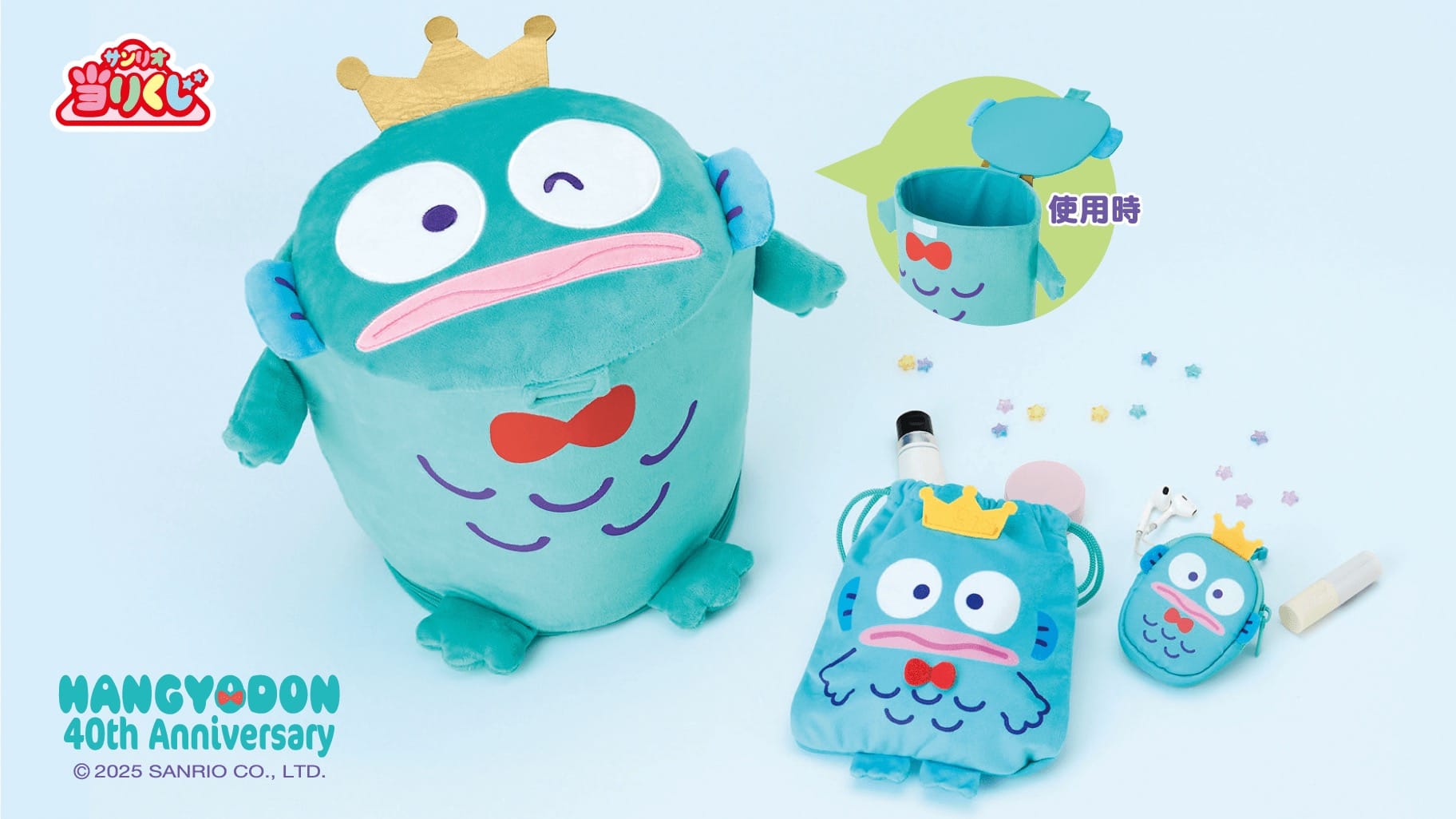 ハンギョドン 40周年記念当りくじ 3月1日よりコンビニなどにて発売!