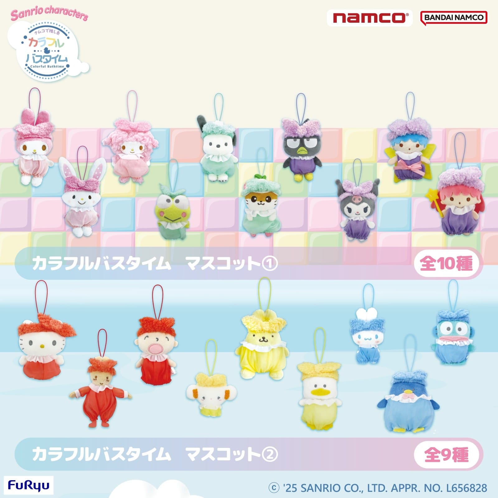 サンリオキャラクター大賞2025 × ナムコ全国 4月11日よりコラボ開催!