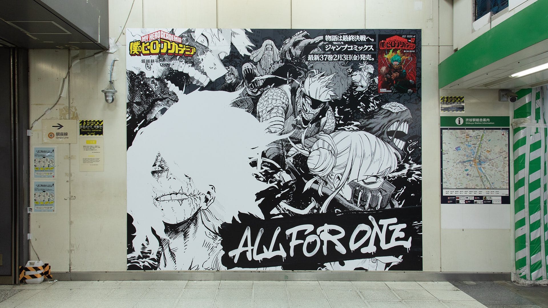 僕のヒーローアカデミア 第37巻発売記念 書店特典配布! 渋谷駅ジャックも!