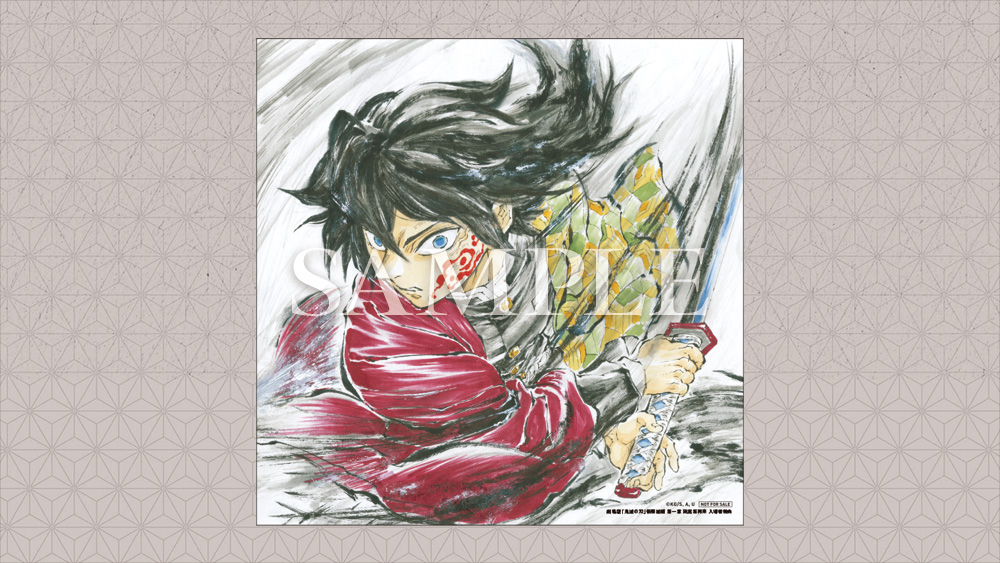鬼滅の刃 入場特典第15弾 冨岡義勇バースデー描き下ろし 2月6日より配布!