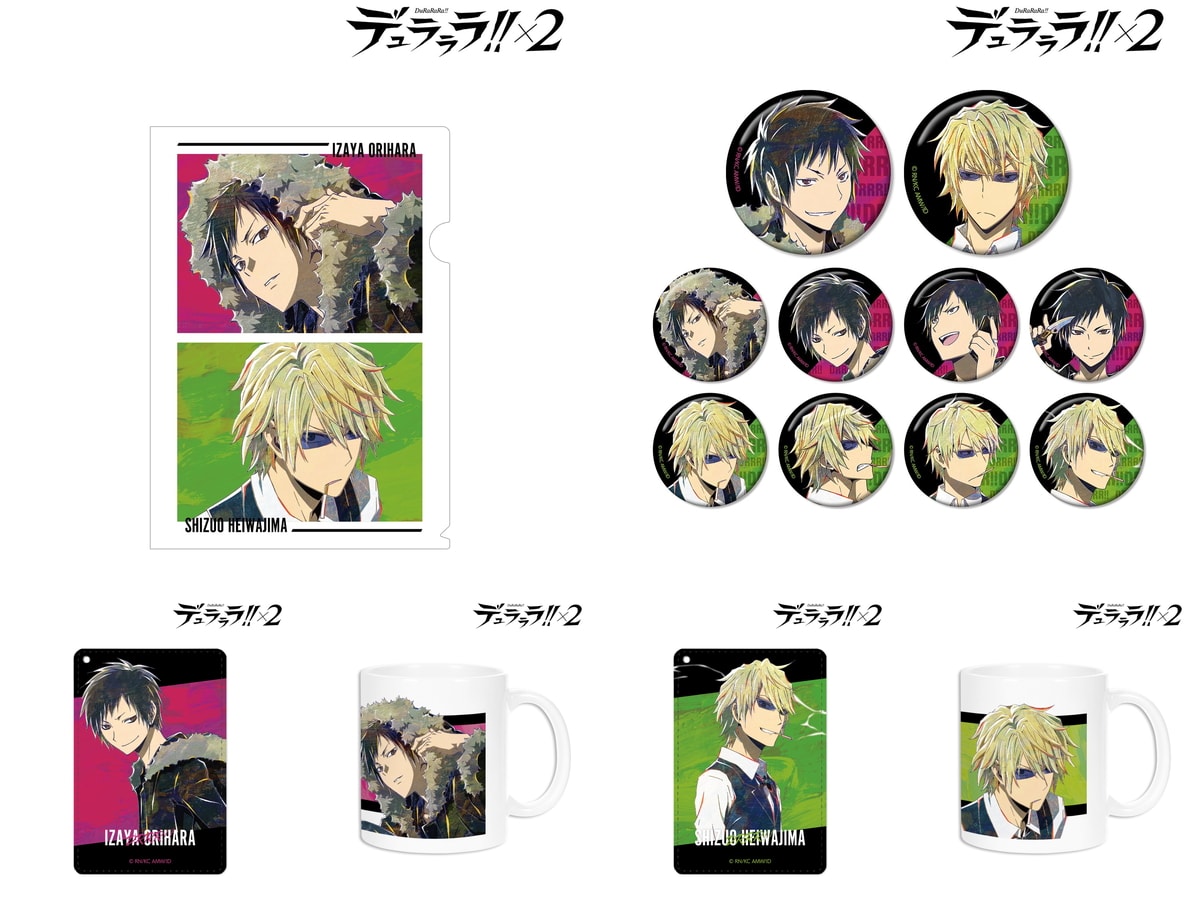 デュラララ!!×2 折原臨也・平和島静雄たちの姿を描いたグッズ 8月発売!