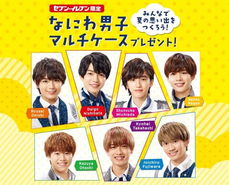 なにわ男子 × セブンイレブン全国 8.18より限定マルチケースプレゼント!!