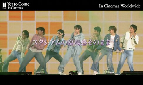 BTS Yet To Come in Cinemas 入場者特典『フォトカード』等配布!