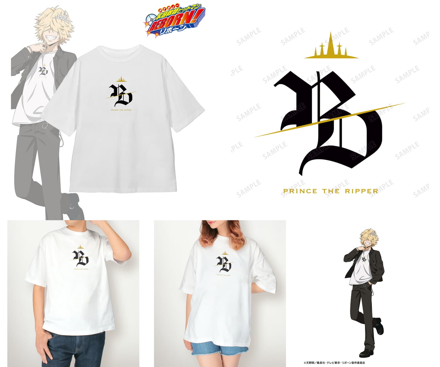 リボーン 描き下ろしイラストの装いを日常に 再現Tシャツが9月再販!