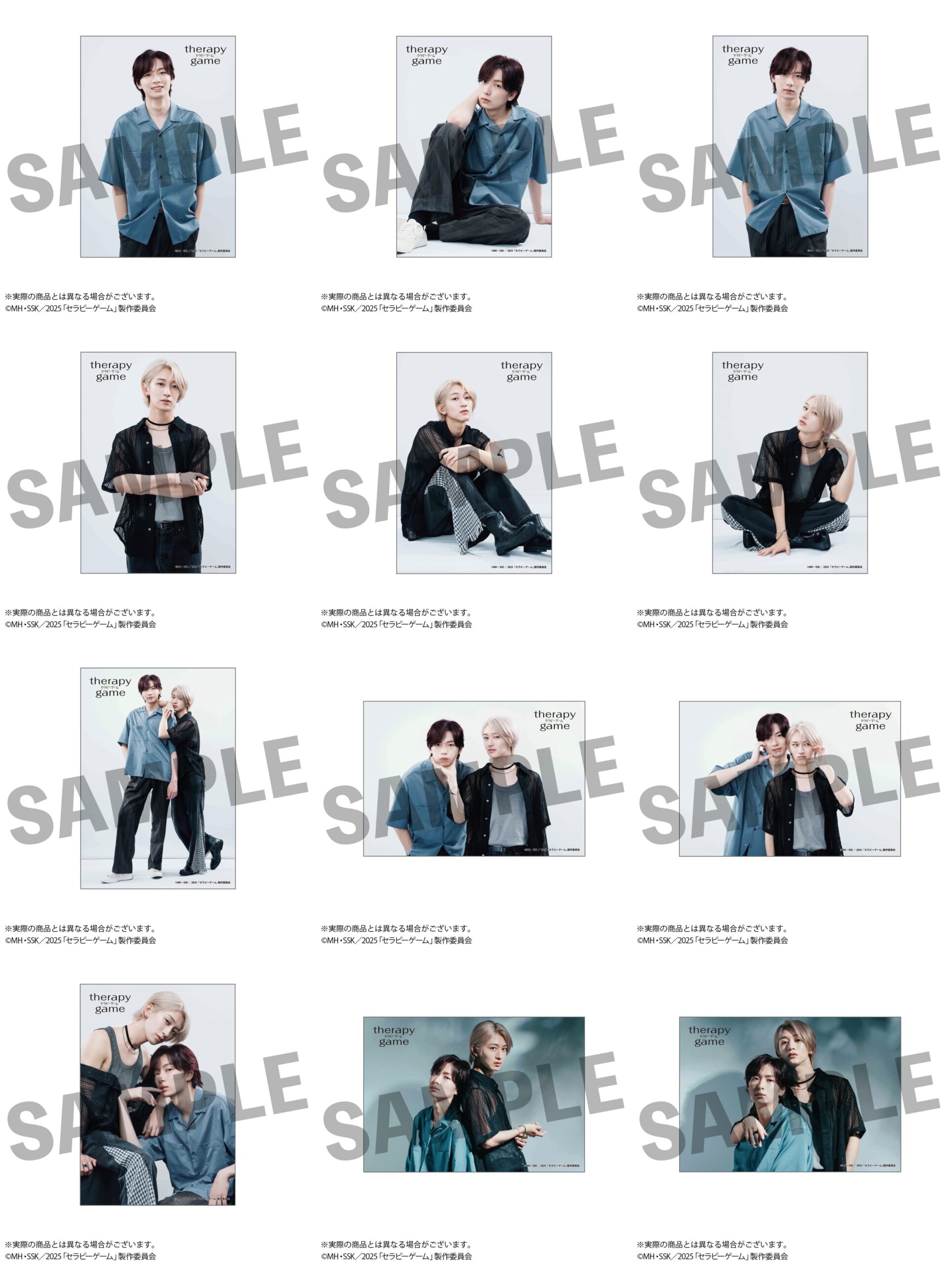 セラピーゲーム 三兎湊 実写グッズ ※バラ売り不可 値下げ本日まで
